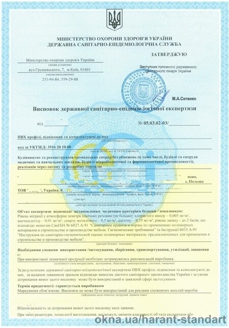 Заключение СЭС